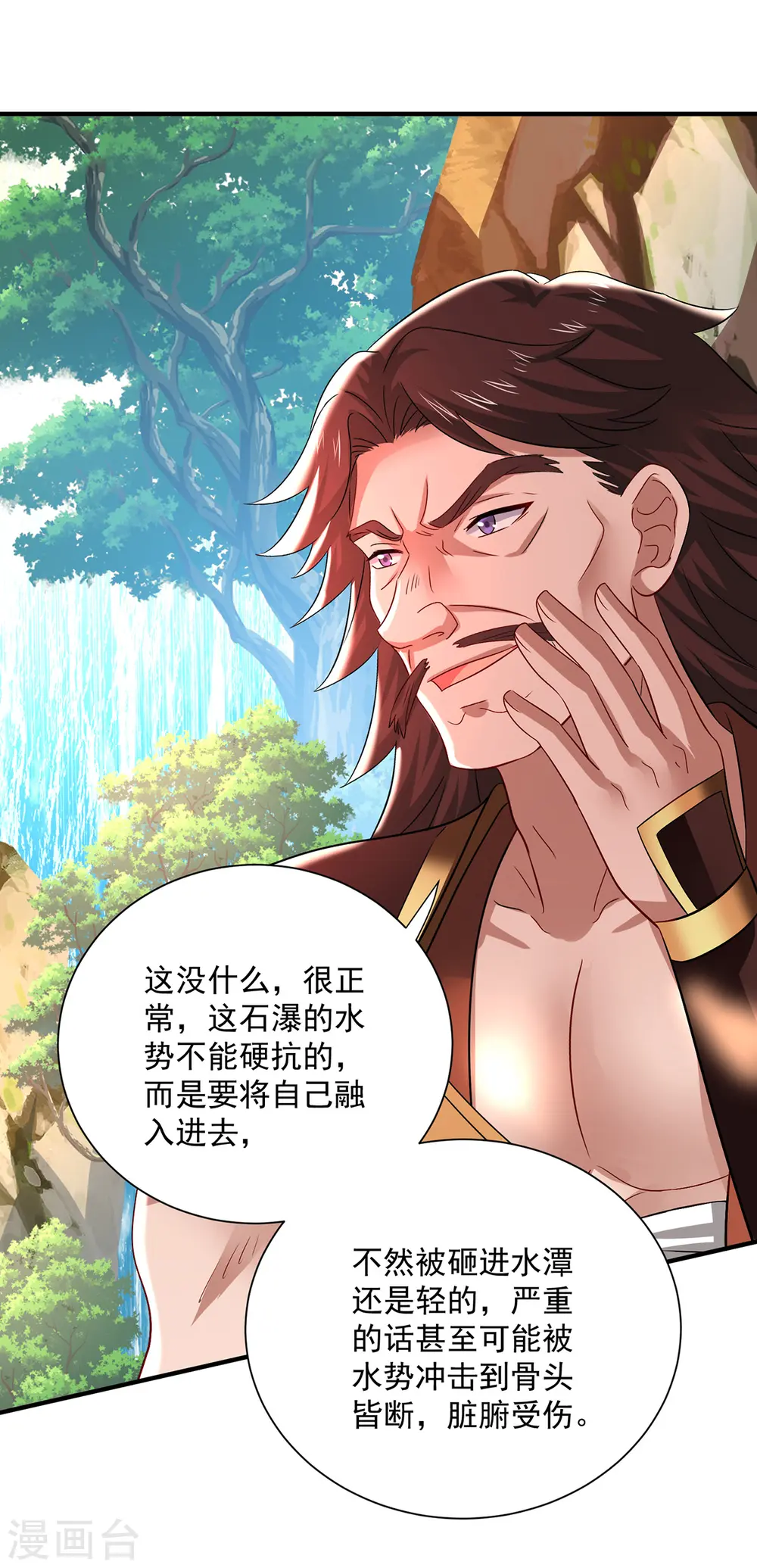 第236话 冲下瀑布 第29页