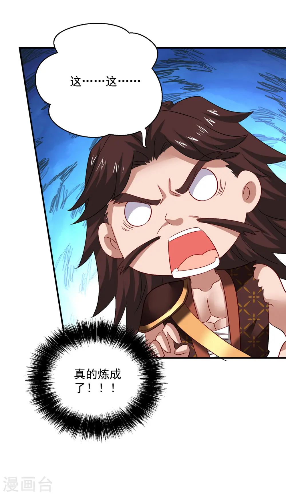 第235话 拳林石室 第4页