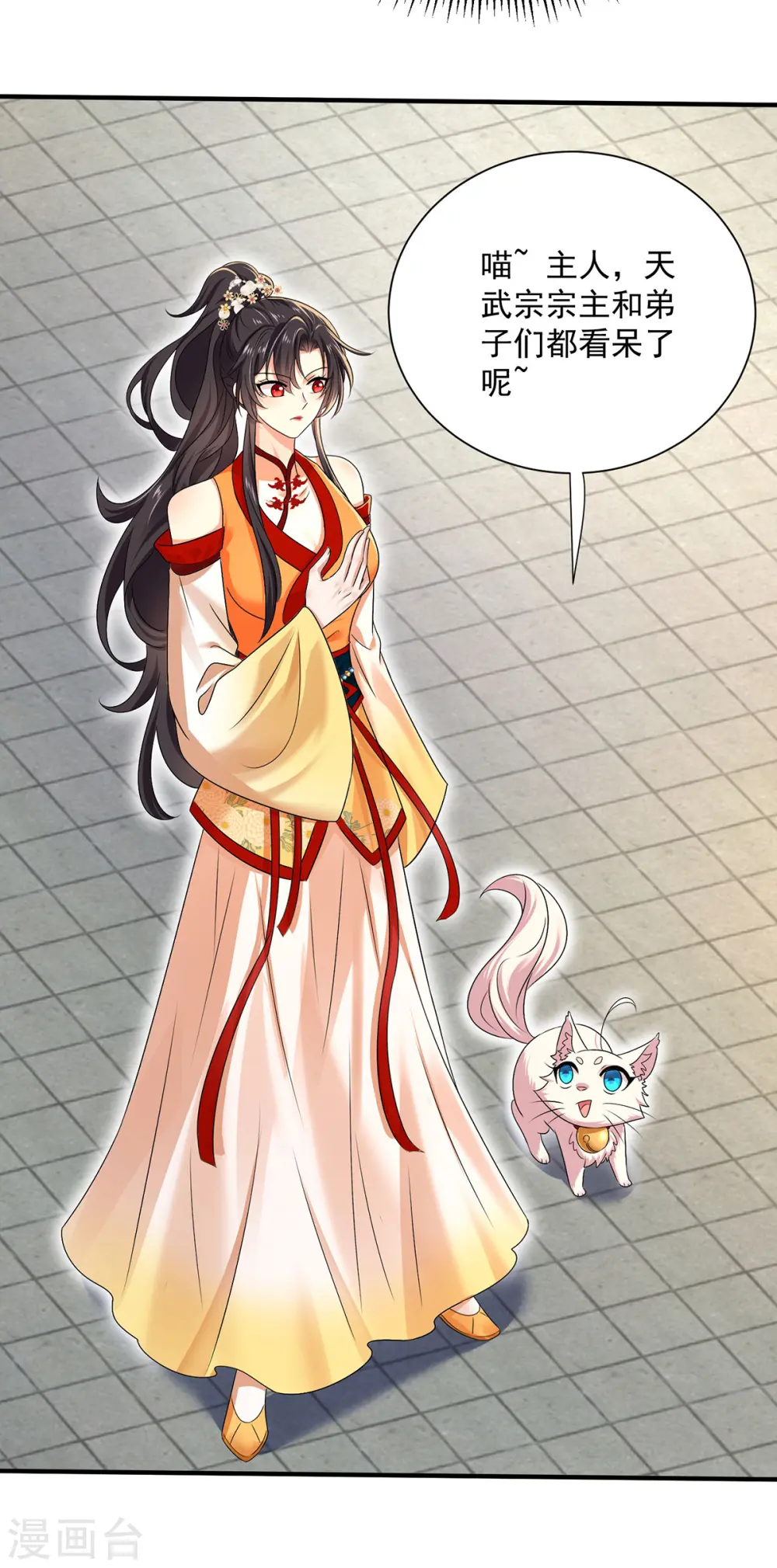 第235话 拳林石室 第7页