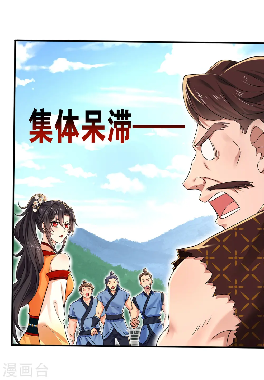 第235话 拳林石室 第8页