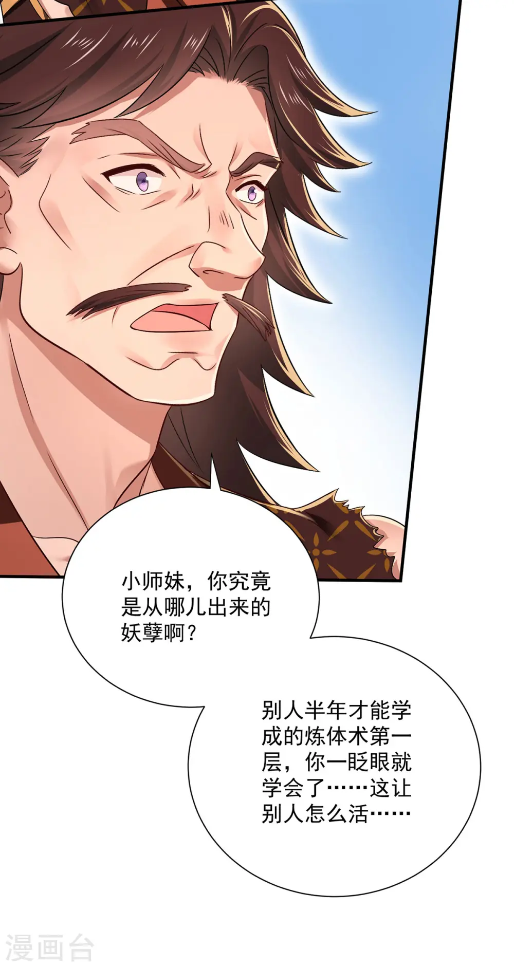 第235话 拳林石室 第10页