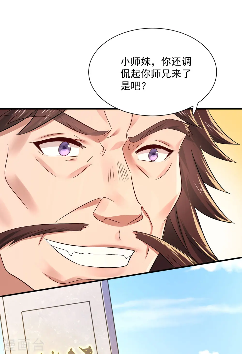 第235话 拳林石室 第12页