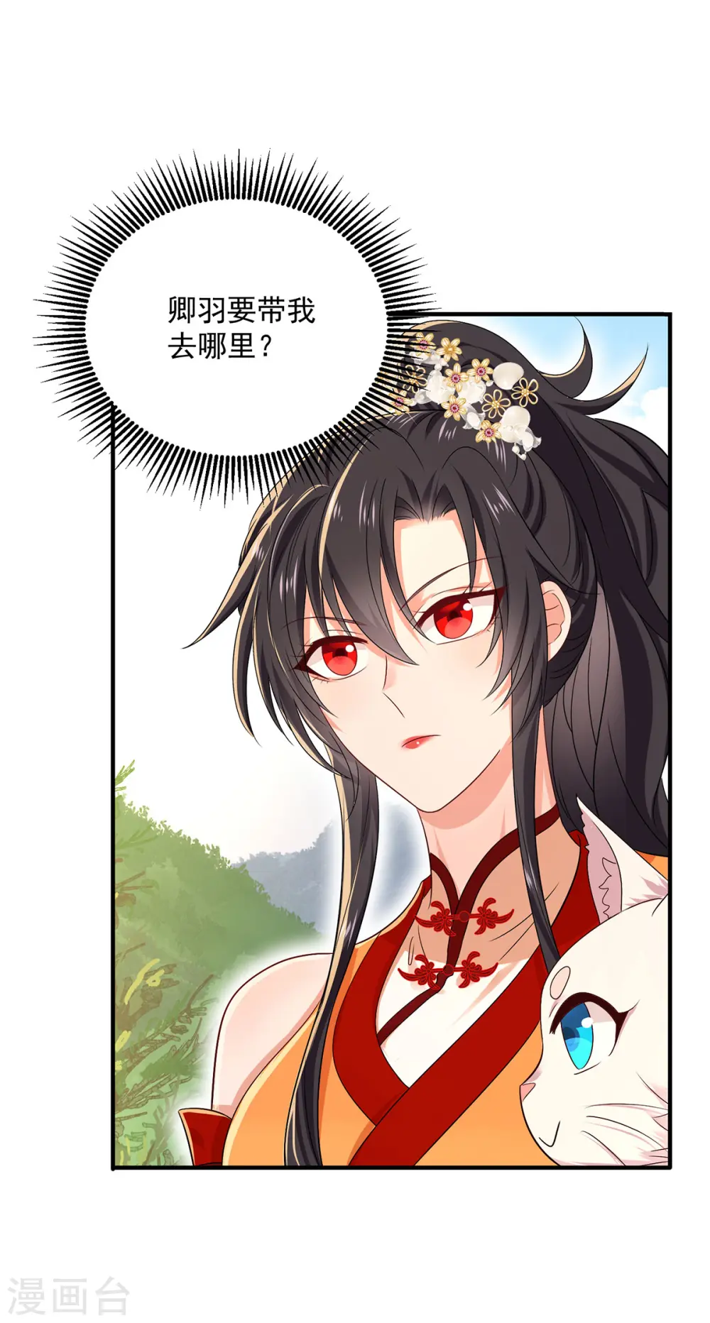 第235话 拳林石室 第14页