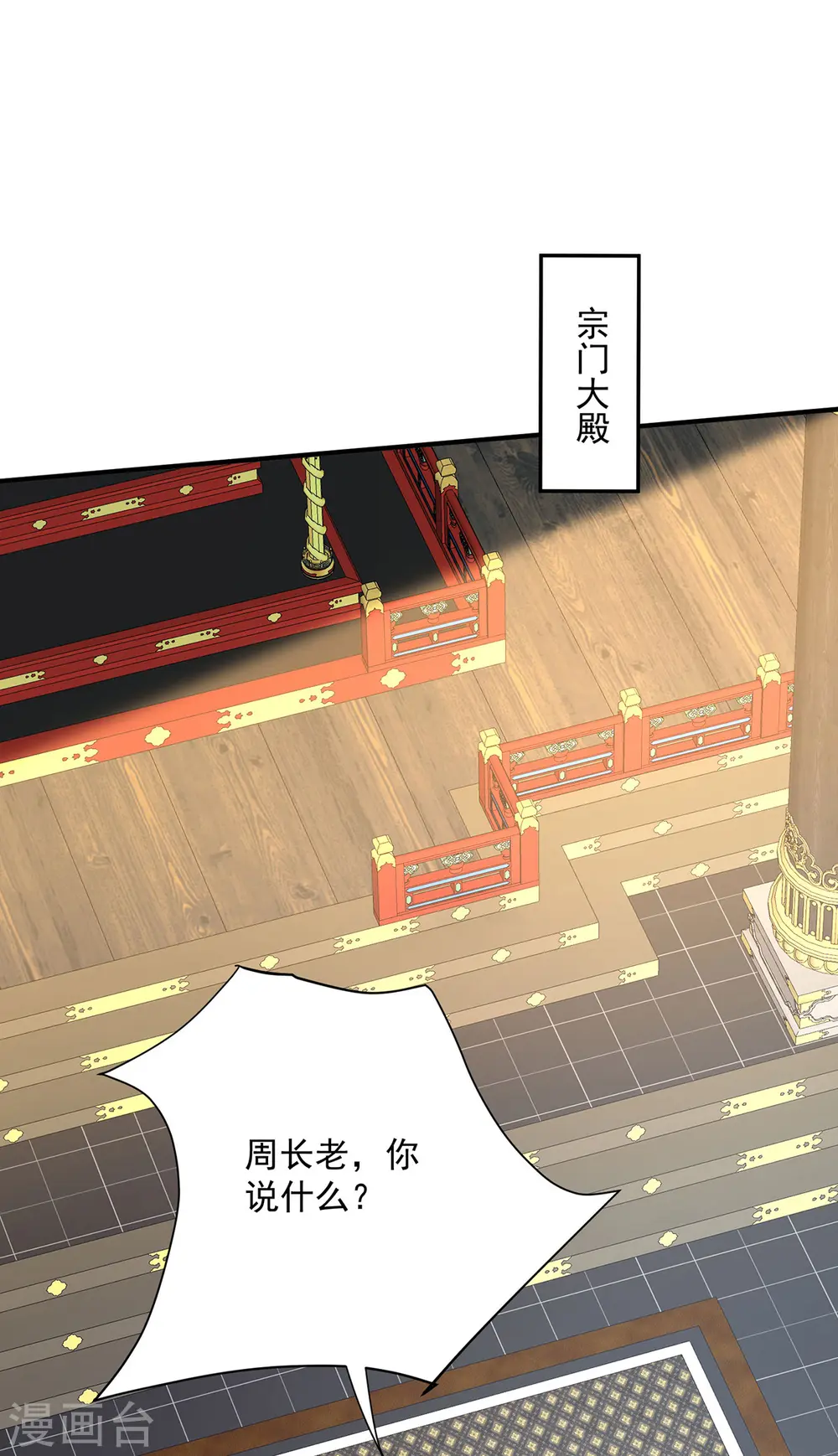 第235话 拳林石室 第15页