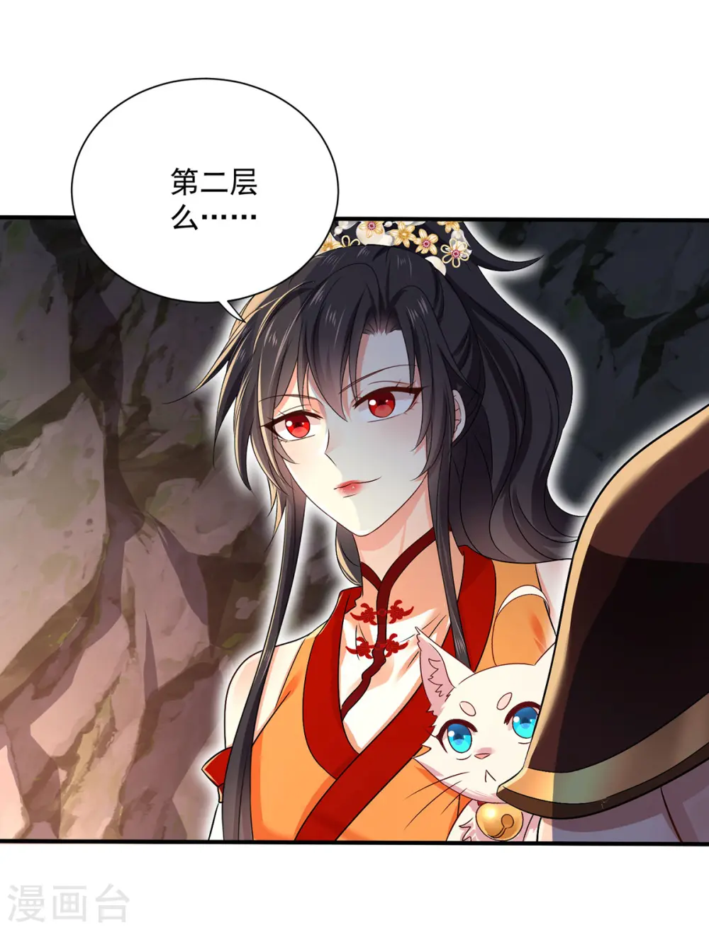 第235话 拳林石室 第23页
