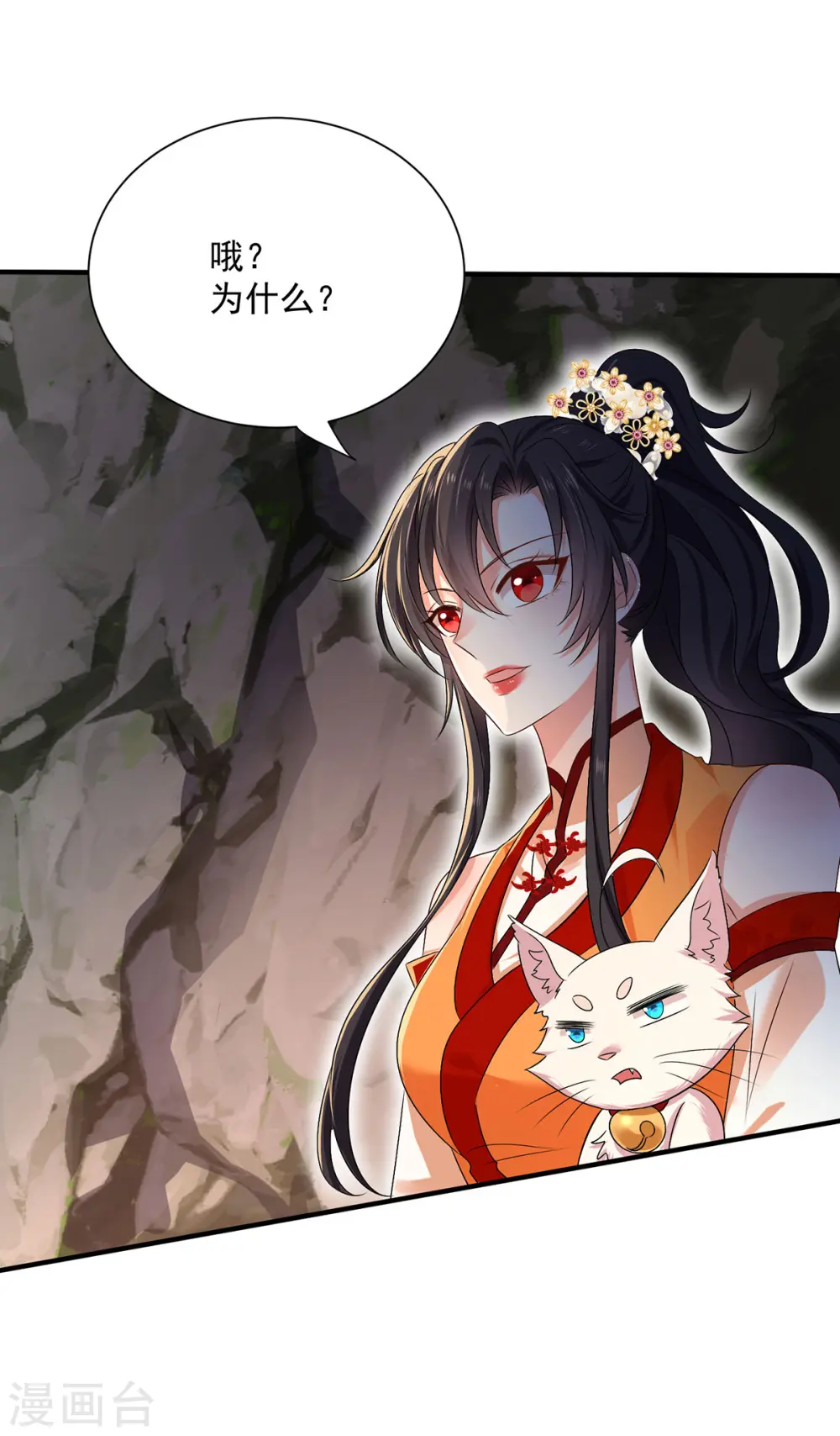 第235话 拳林石室 第25页