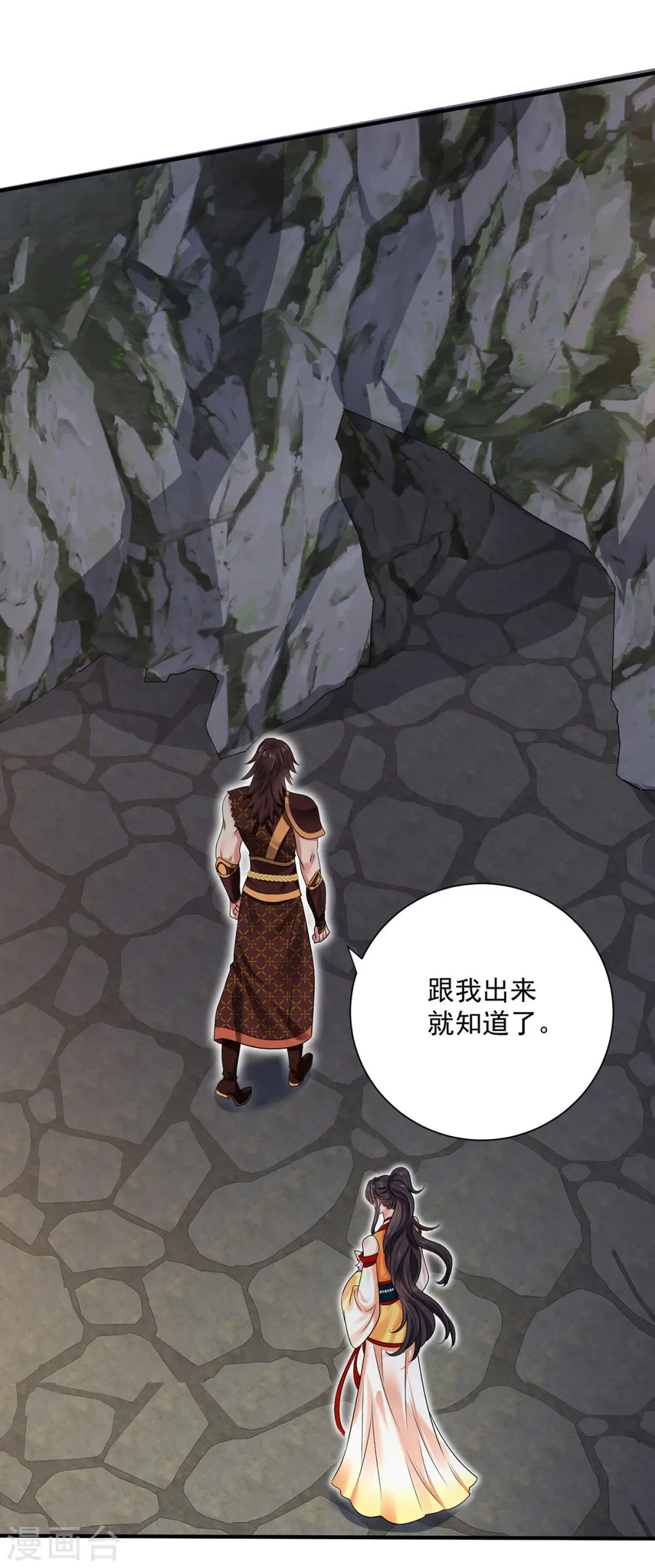 第235话 拳林石室 第26页