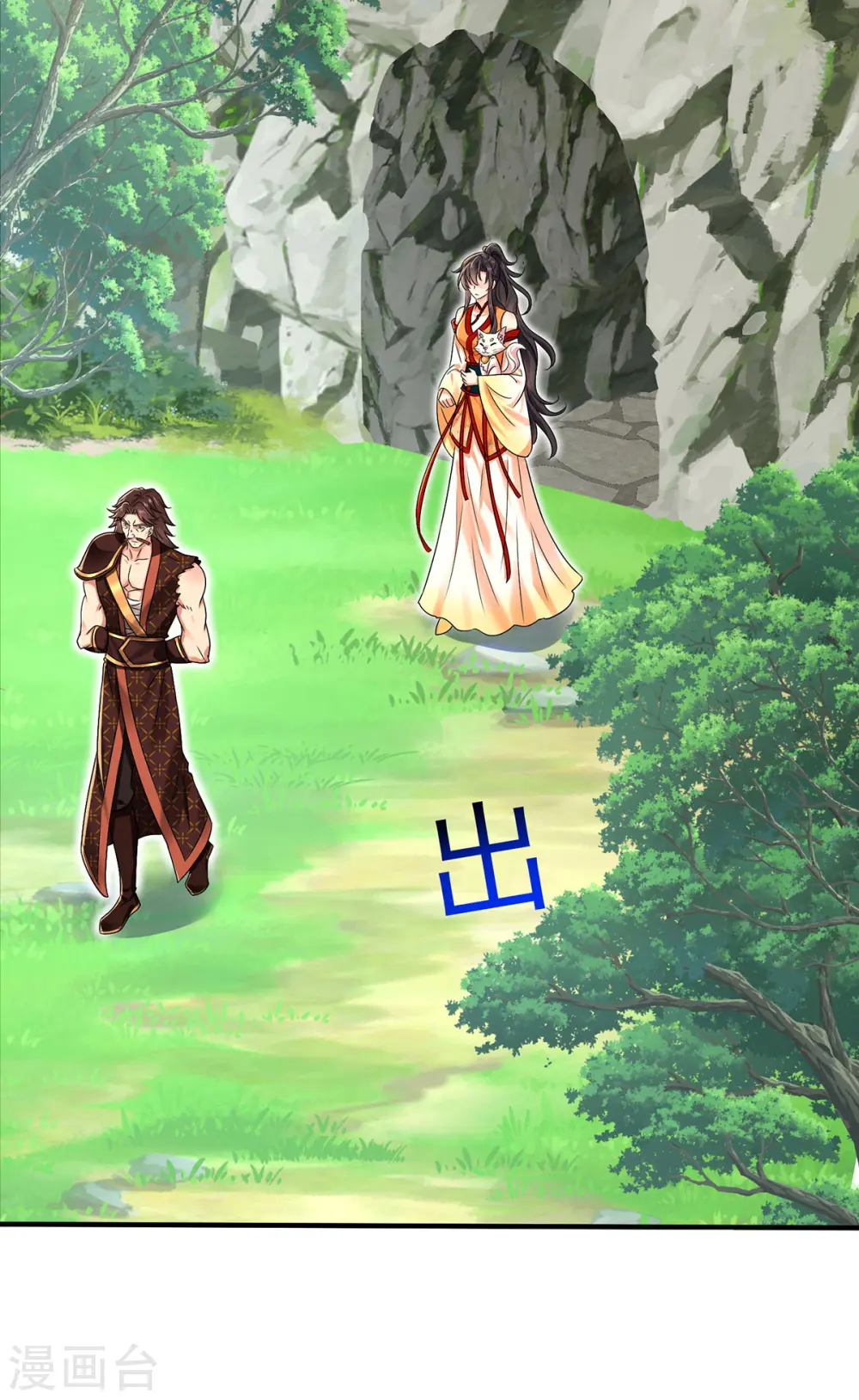第235话 拳林石室 第28页