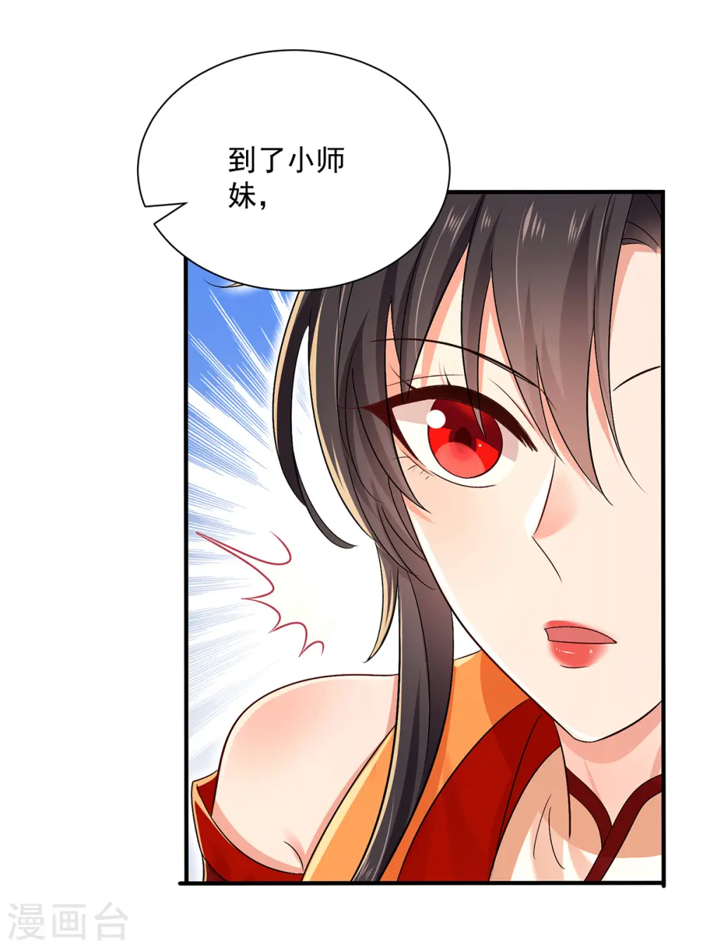 第235话 拳林石室 第30页