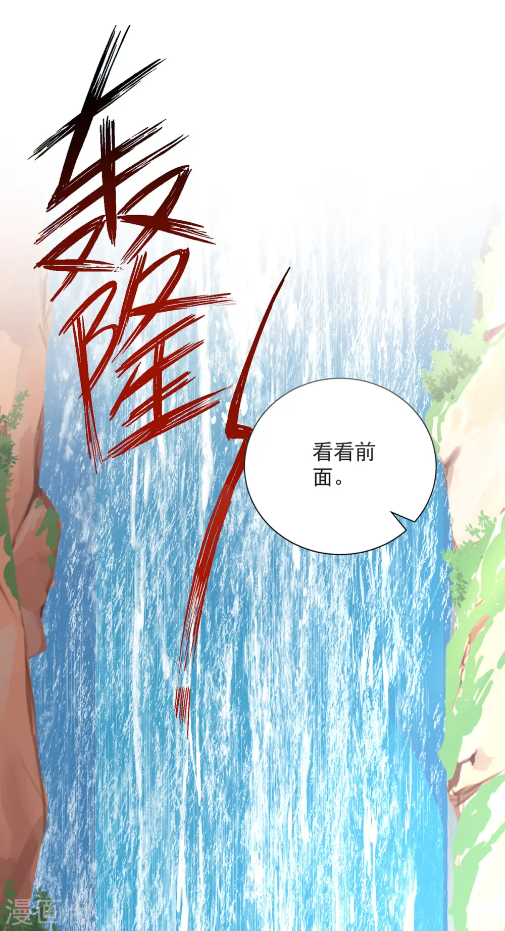 第235话 拳林石室 第31页