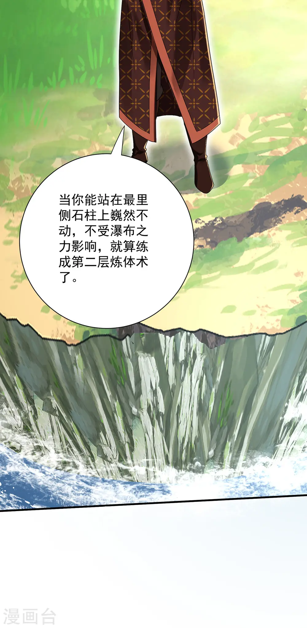 第235话 拳林石室 第35页