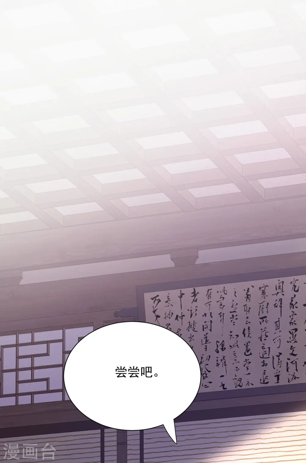 第233话 一样好吃 第1页