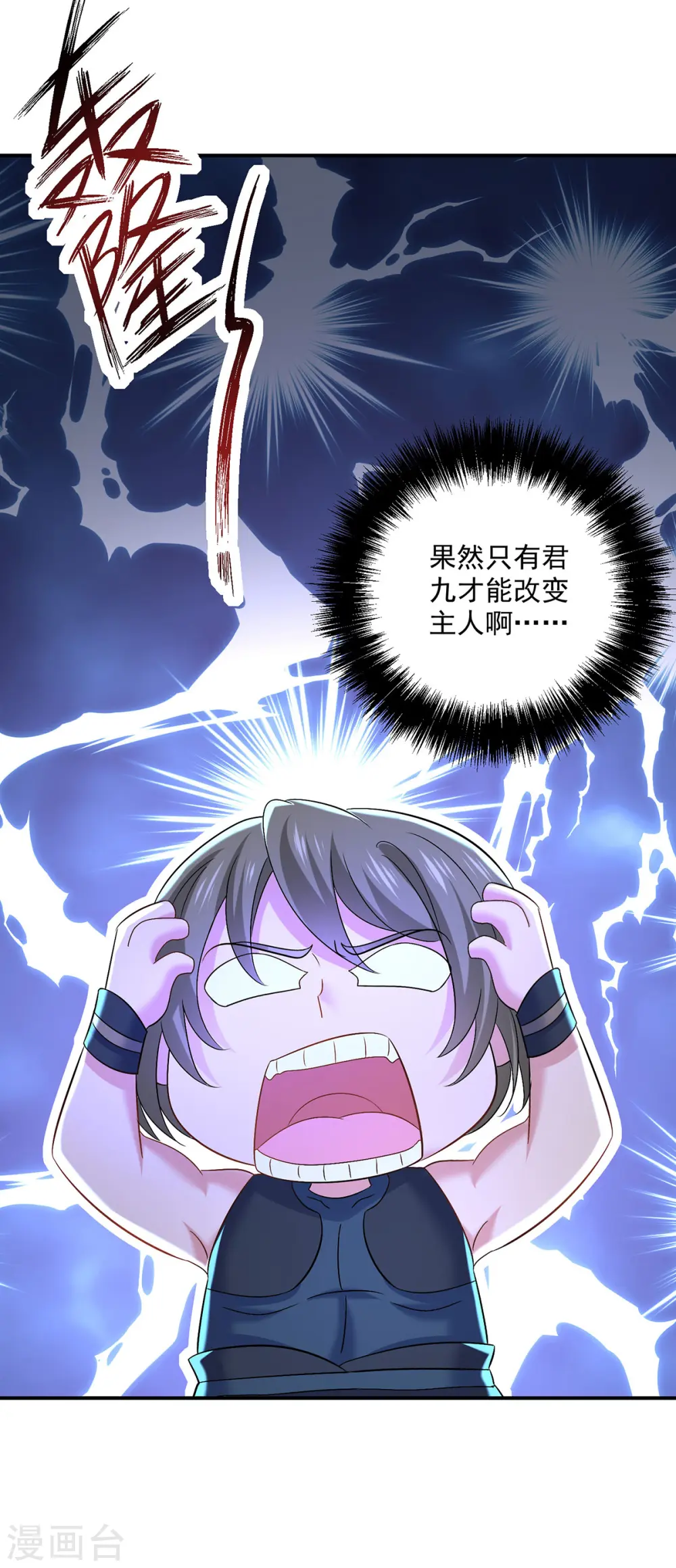 第233话 一样好吃 第18页