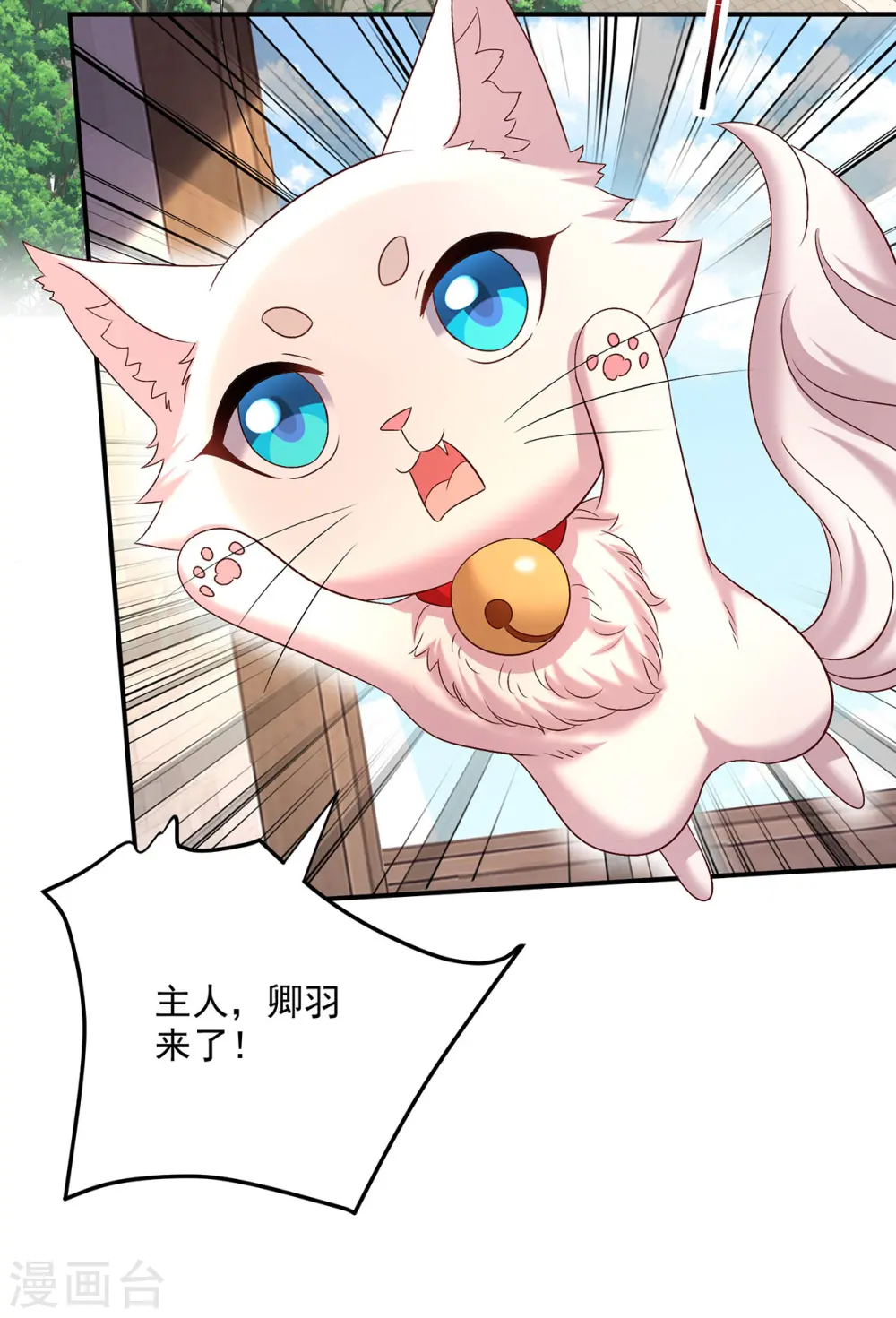 第233话 一样好吃 第21页