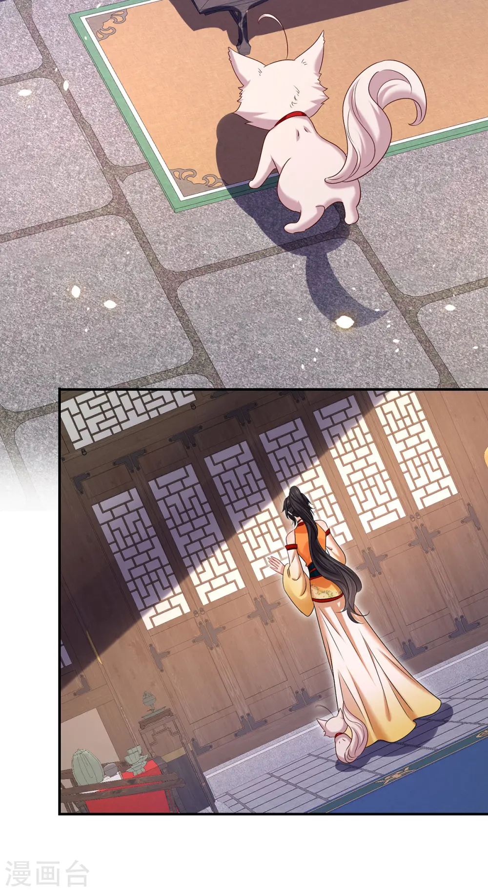 第233话 一样好吃 第23页