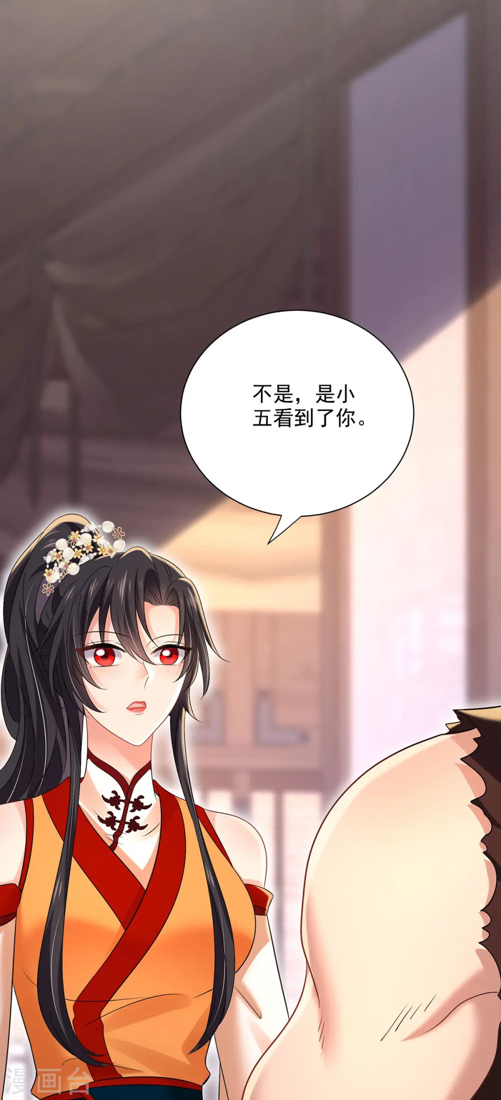 第233话 一样好吃 第25页