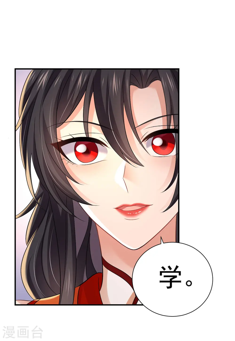 第233话 一样好吃 第29页