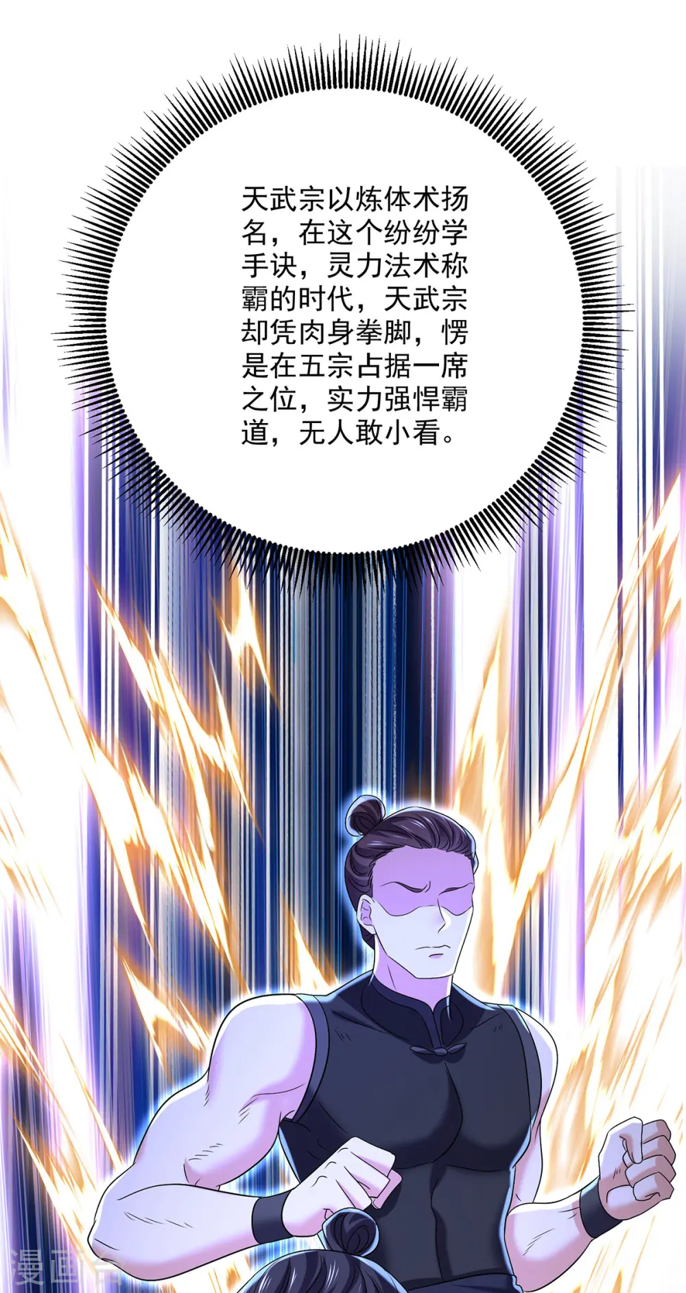 第233话 一样好吃 第30页