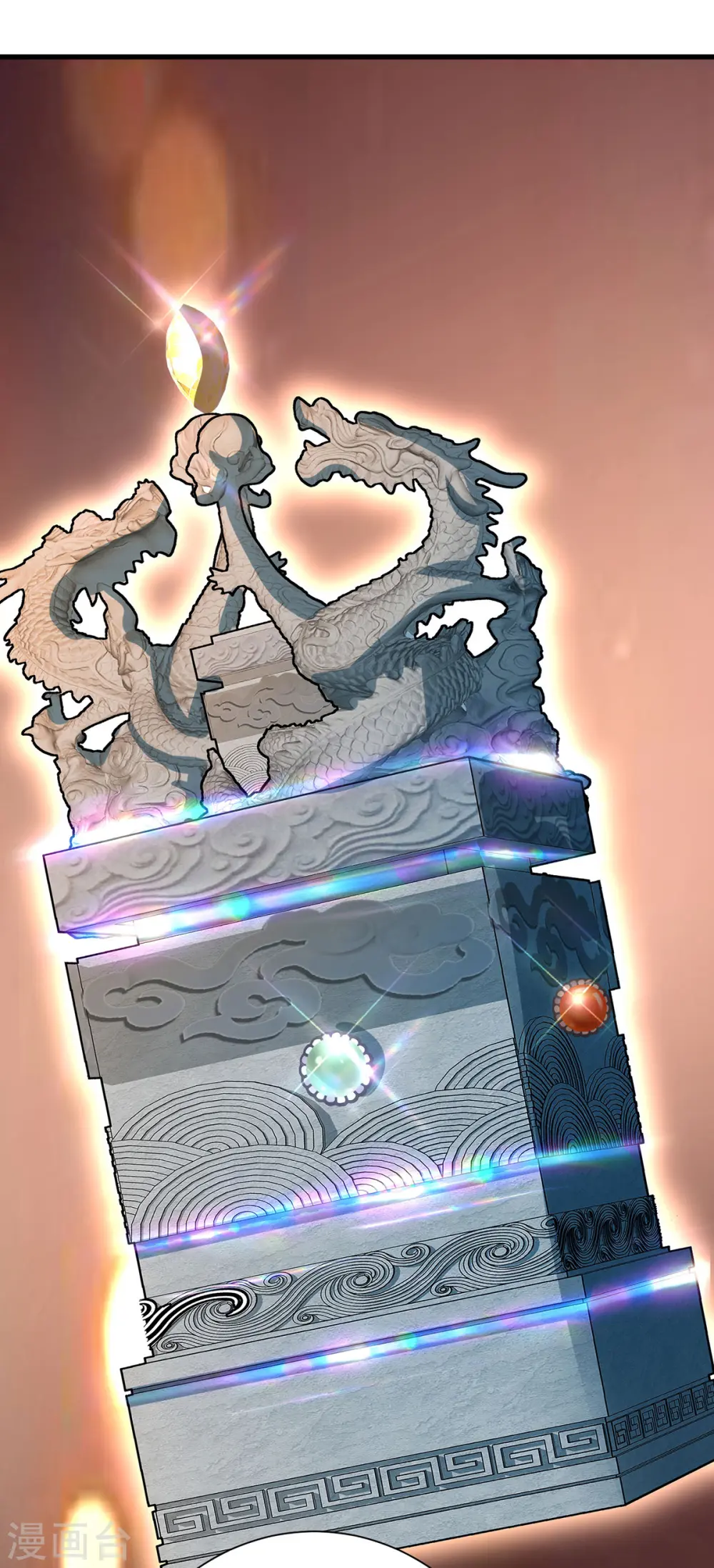 第230话 天赋测试 第4页