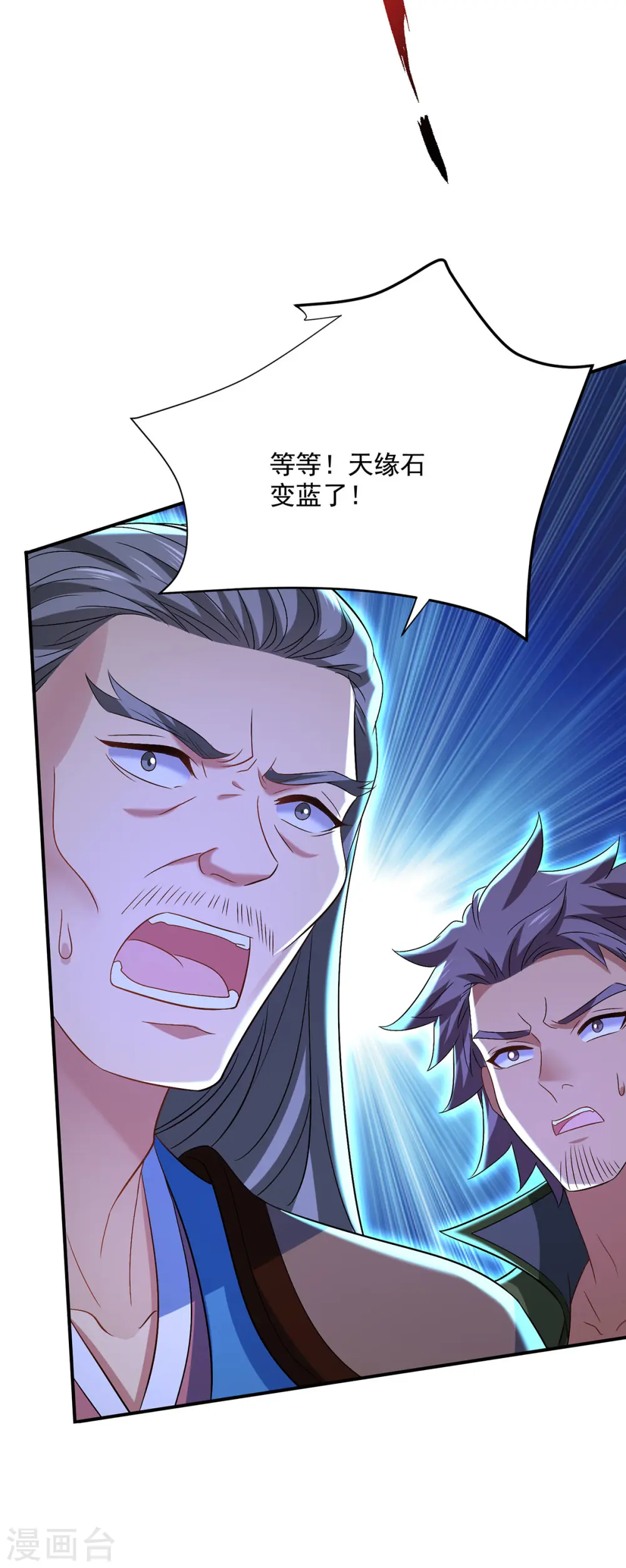 第230话 天赋测试 第21页