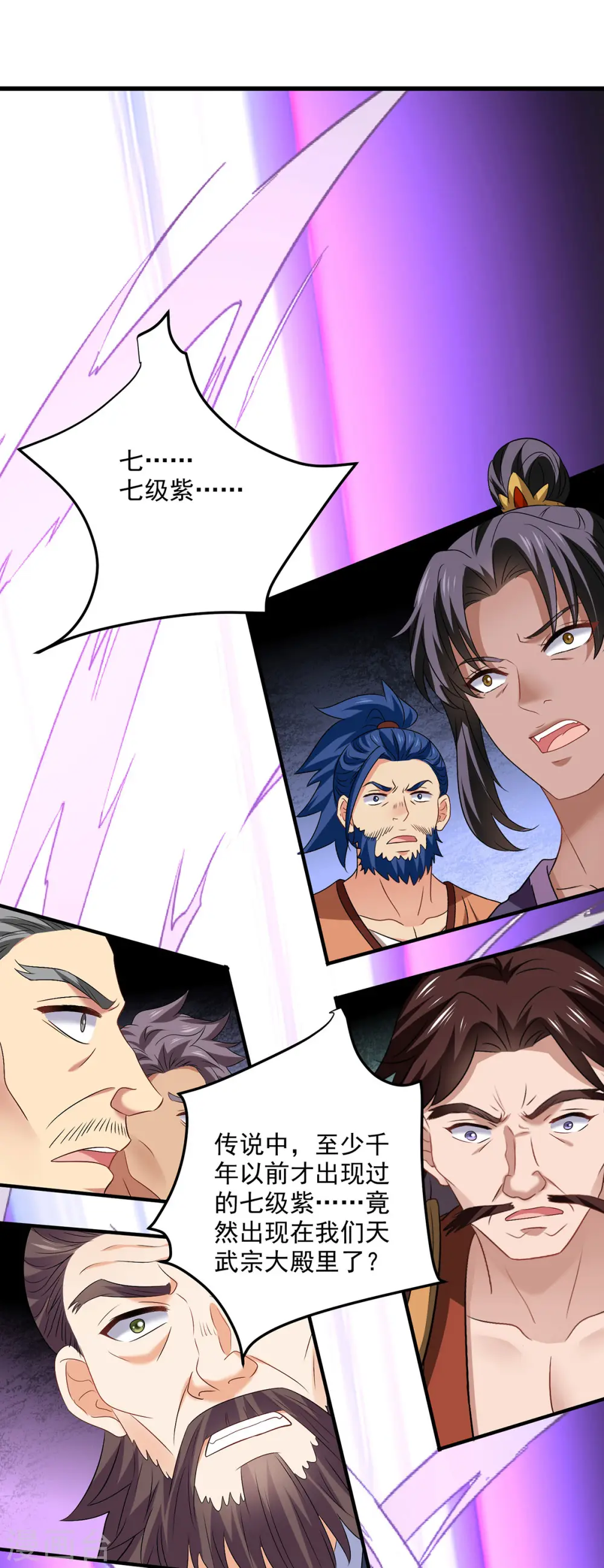 第230话 天赋测试 第26页