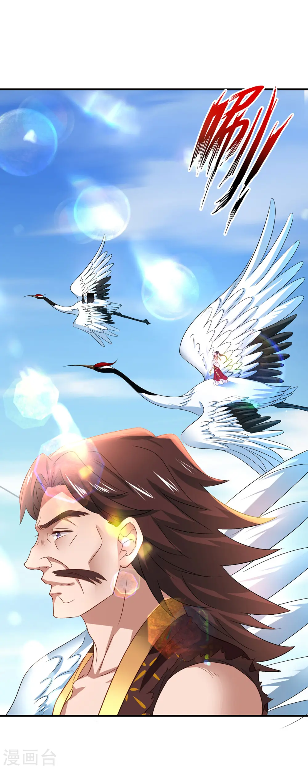 第229话 天武宗 第1页