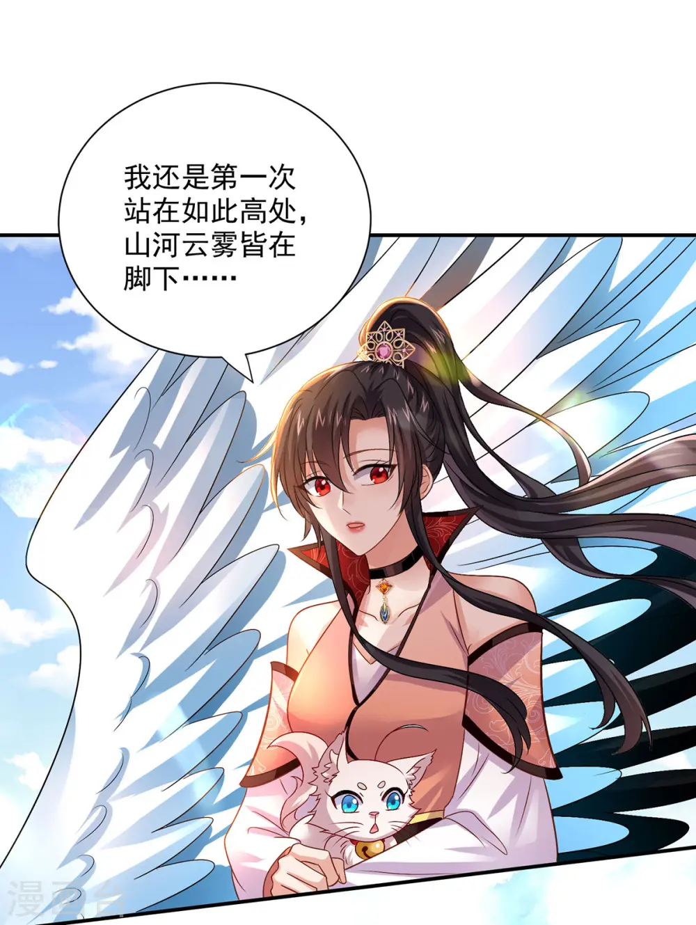 第229话 天武宗 第2页