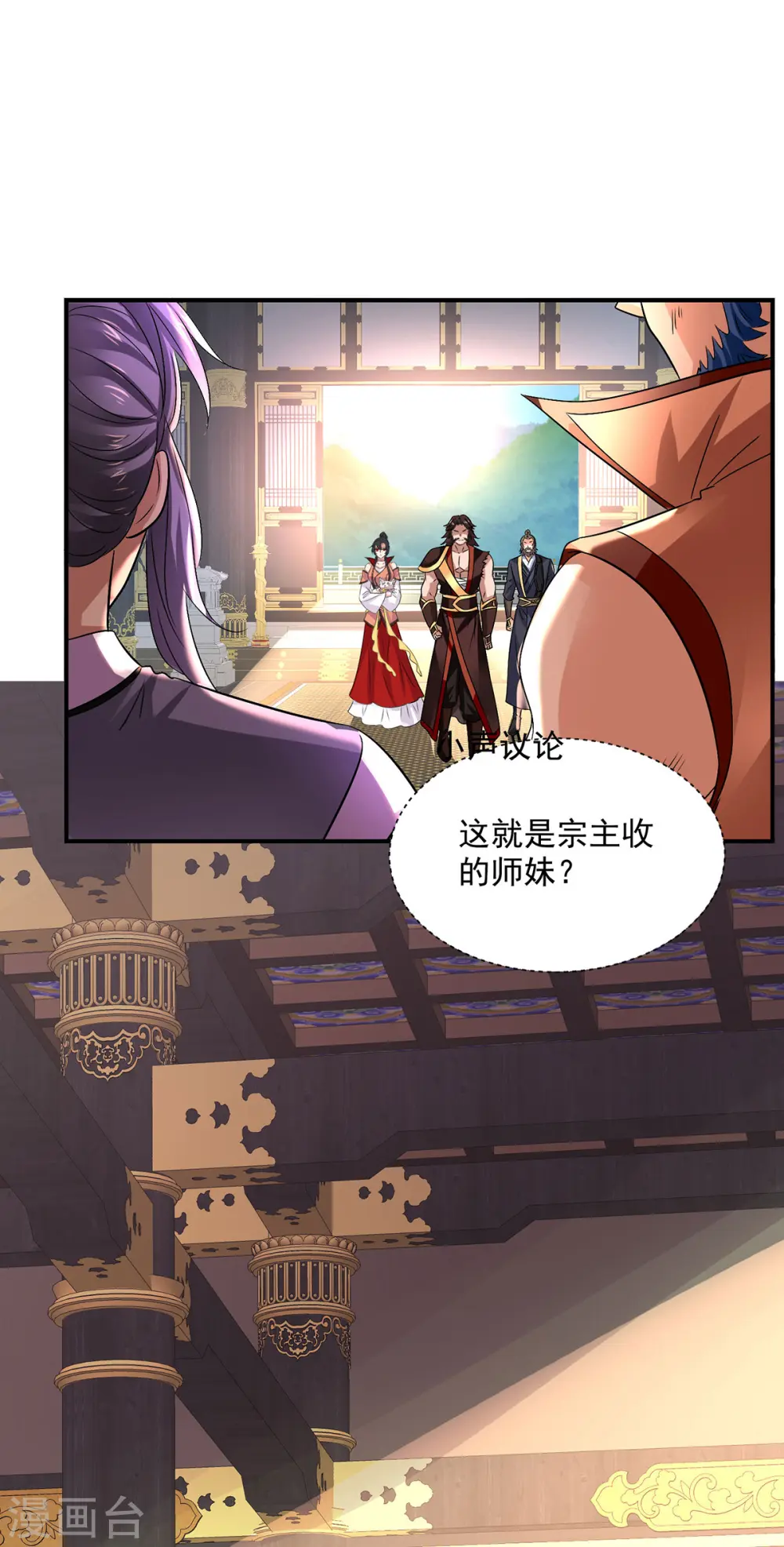 第229话 天武宗 第19页