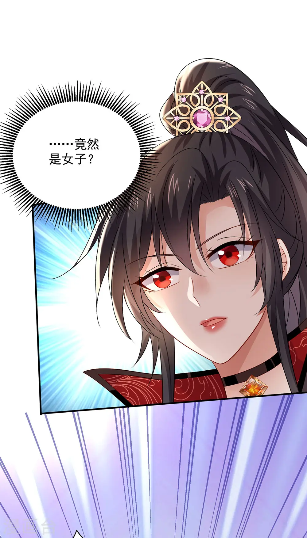 第229话 天武宗 第25页