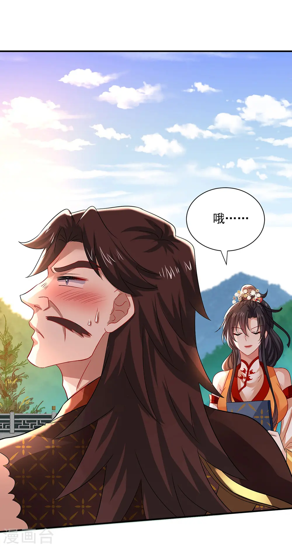 第234话 习练心法 第19页