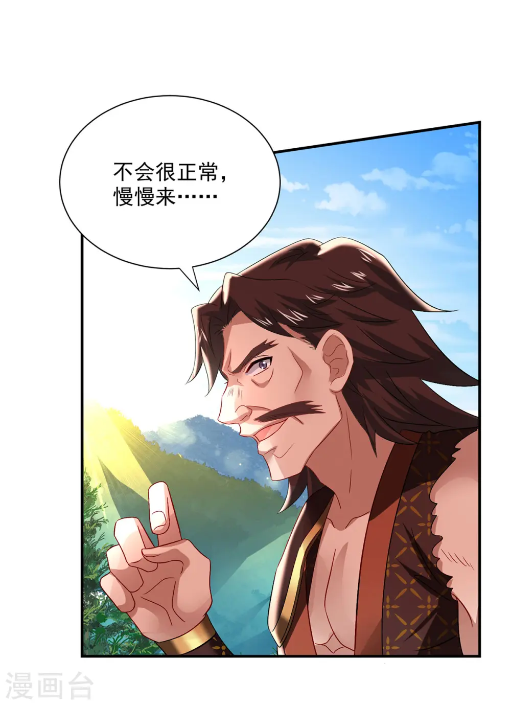 第234话 习练心法 第25页