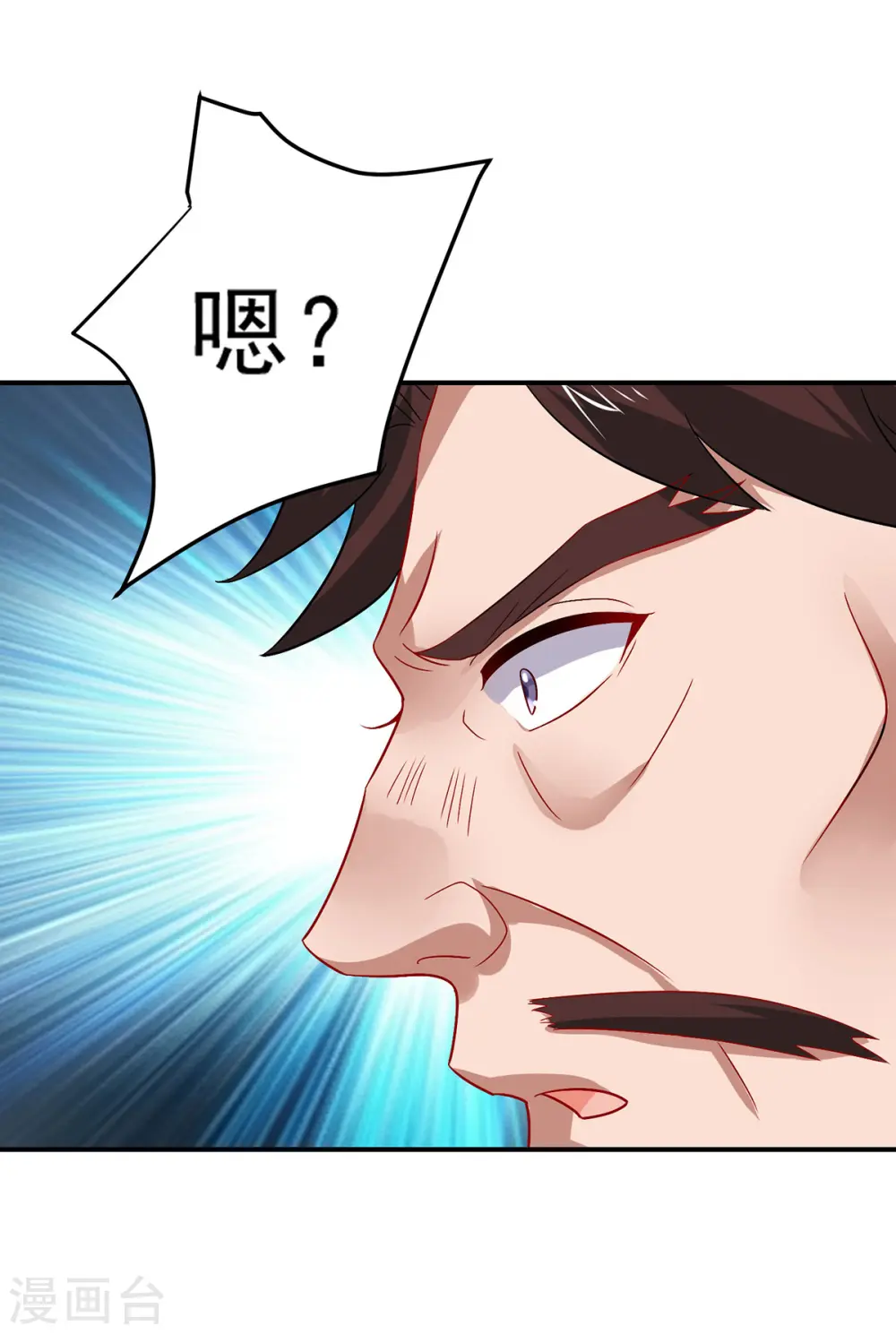 第234话 习练心法 第26页