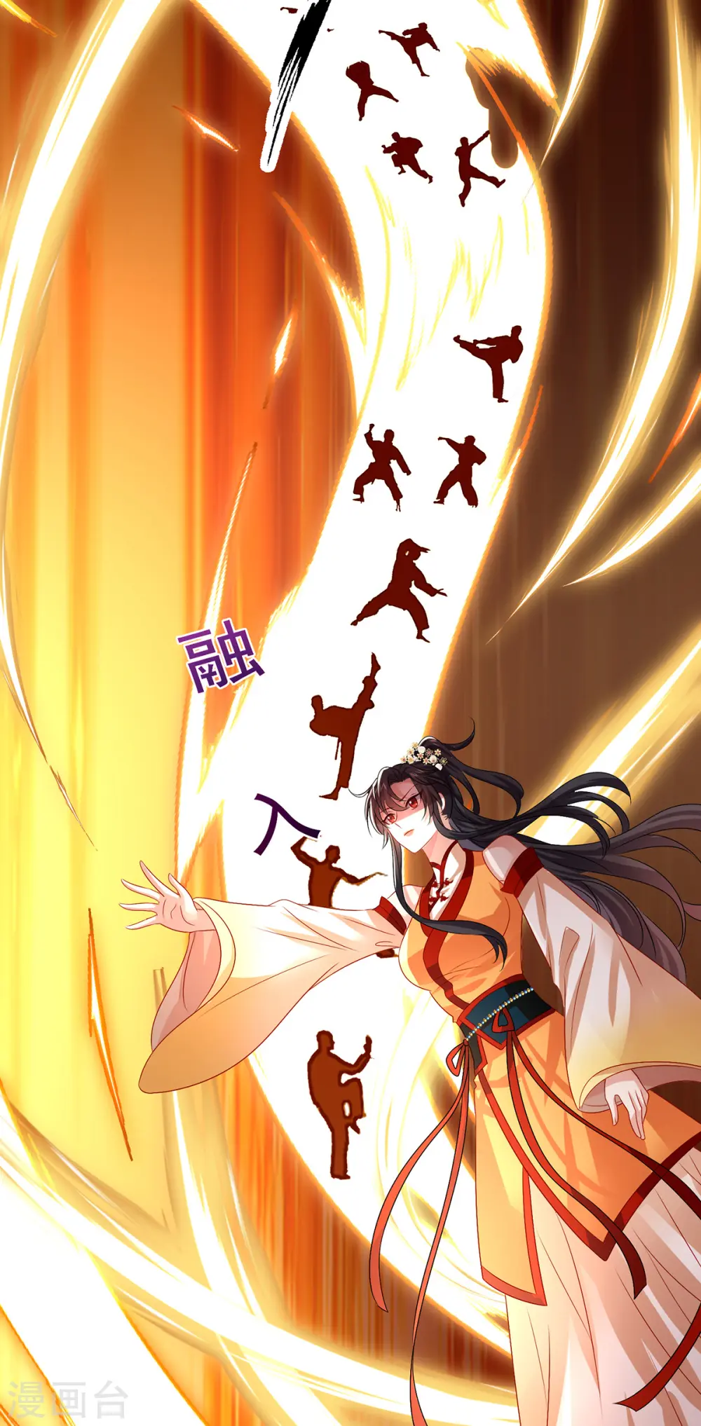 第234话 习练心法 第31页