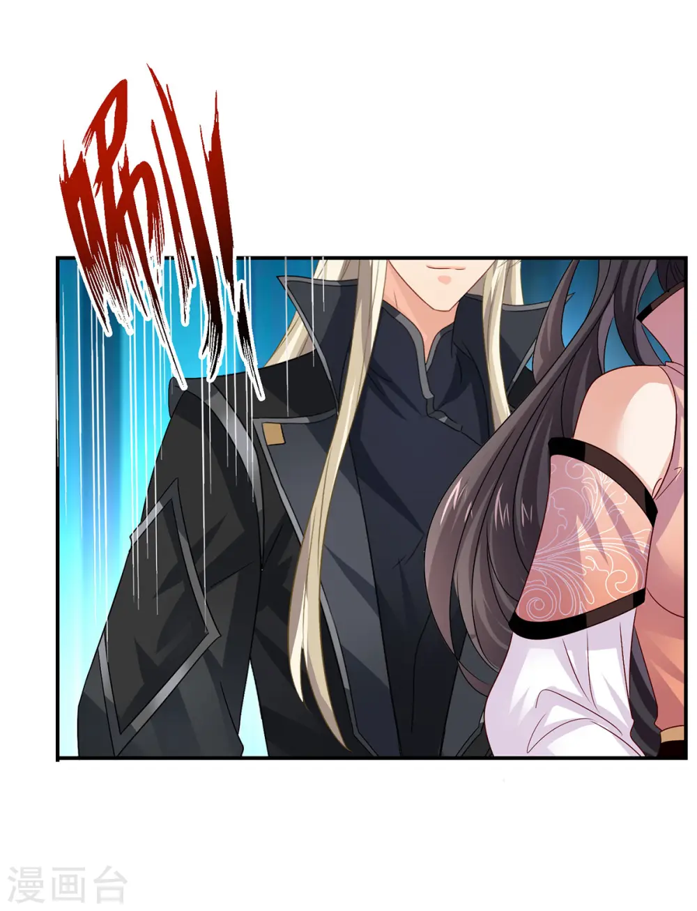 第232话 满汉全席 第7页