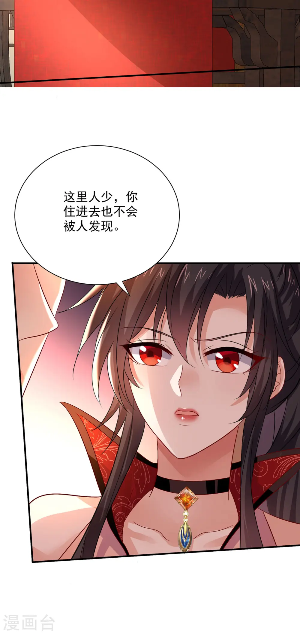 第232话 满汉全席 第9页