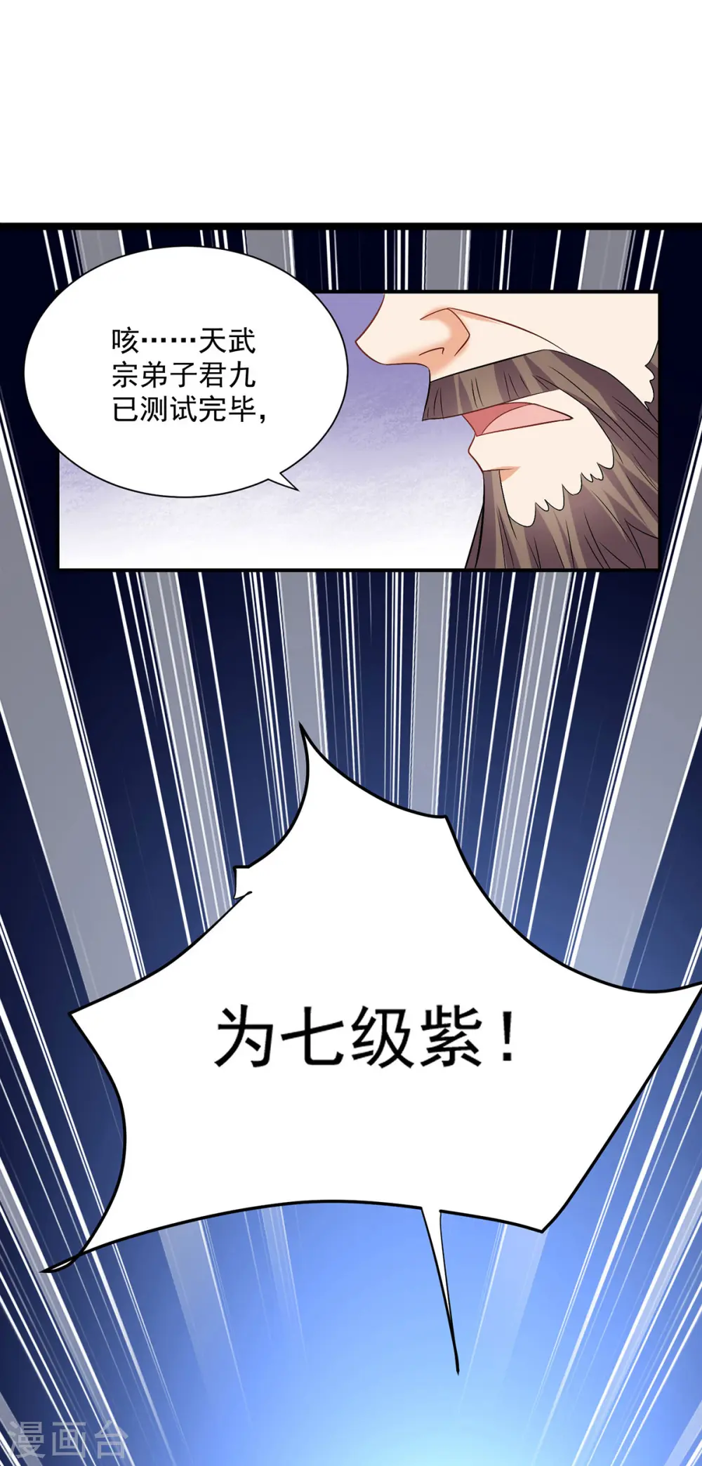 第231话 我觉得没必要 第1页