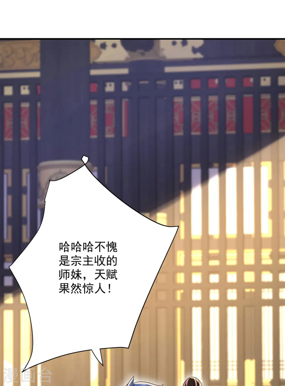 第231话 我觉得没必要 第4页