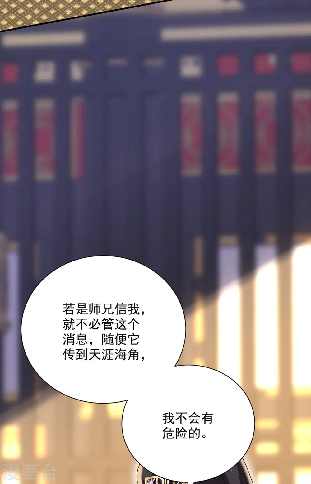 第231话 我觉得没必要 第13页