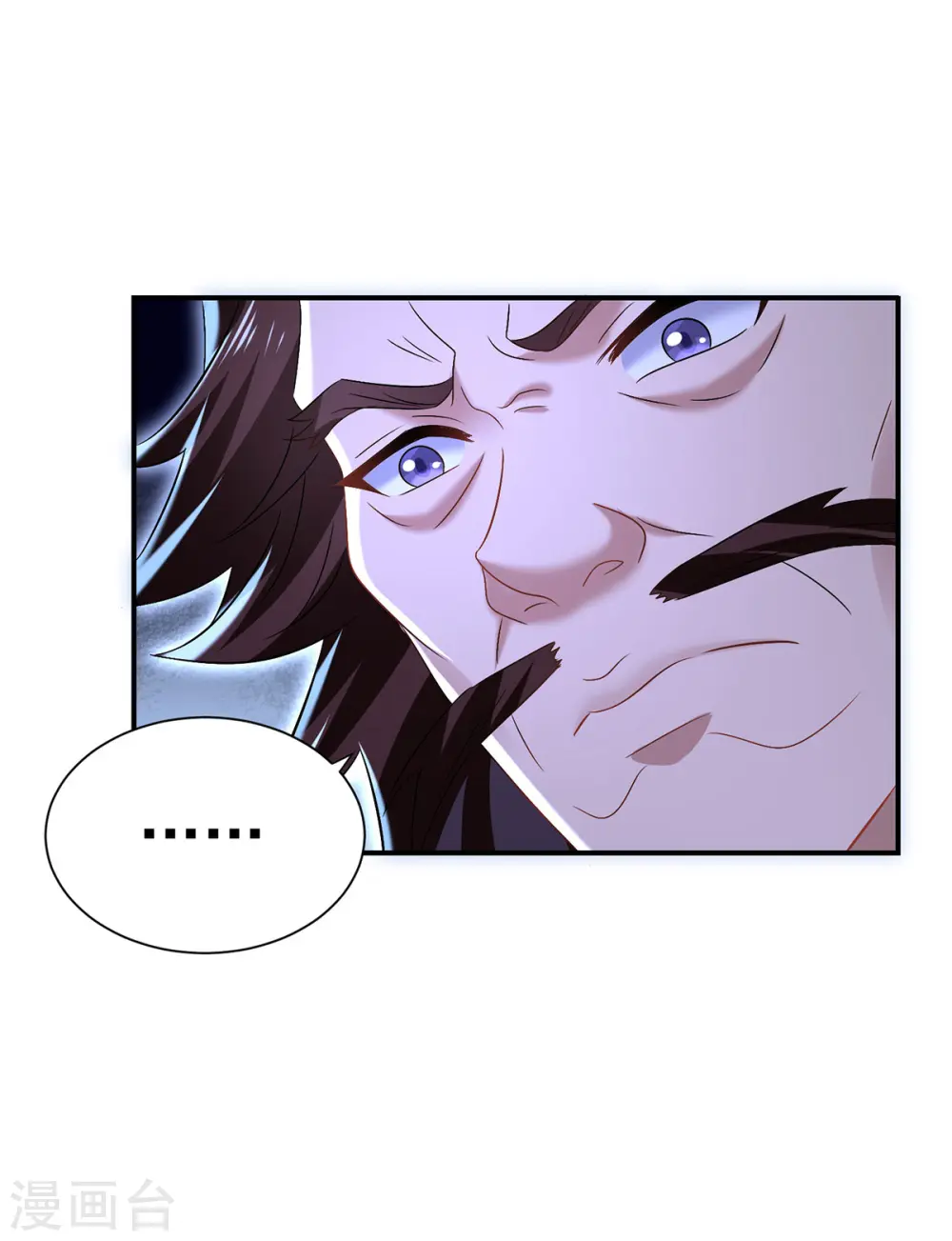第231话 我觉得没必要 第15页