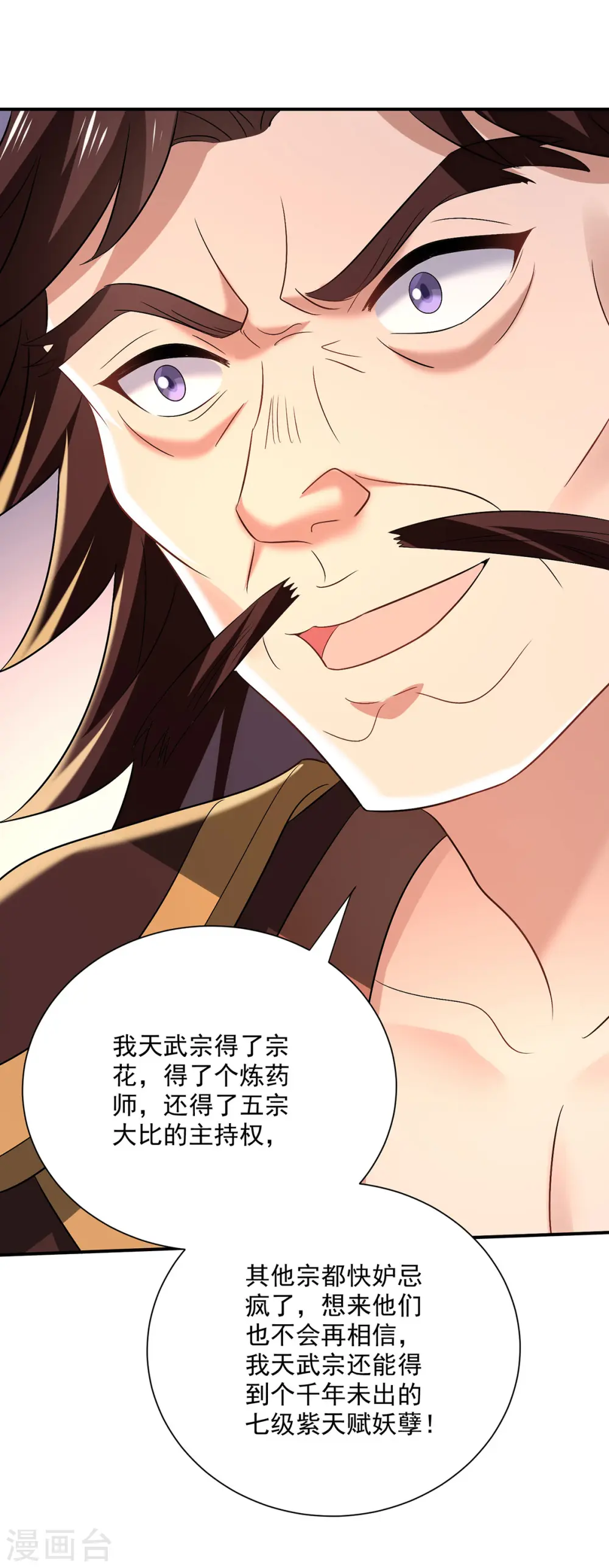 第231话 我觉得没必要 第17页