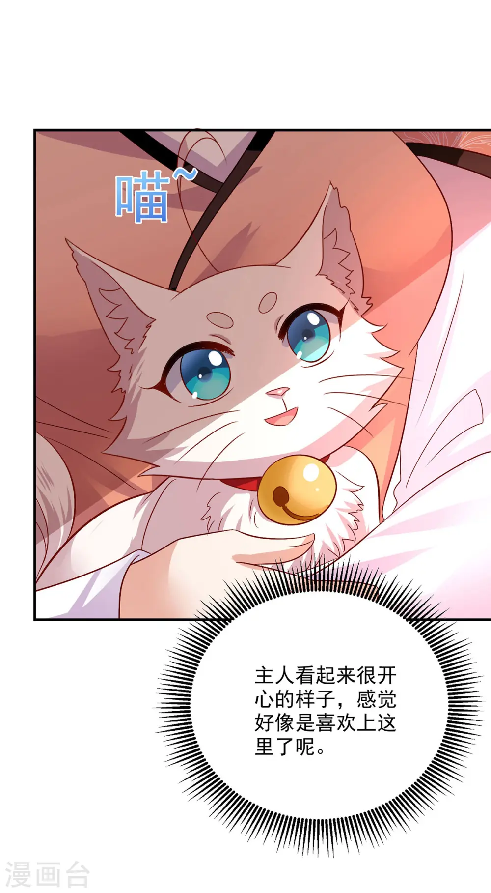 第231话 我觉得没必要 第22页