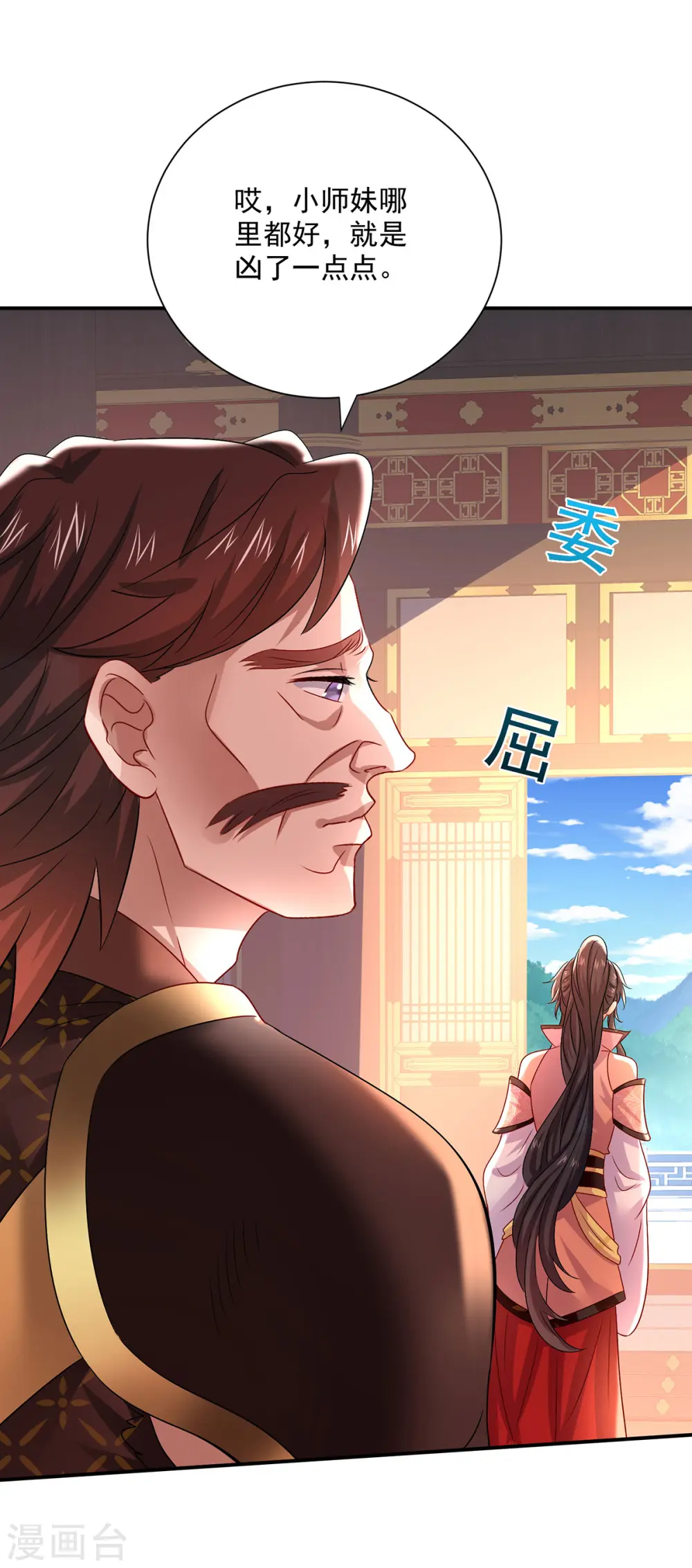 第231话 我觉得没必要 第26页