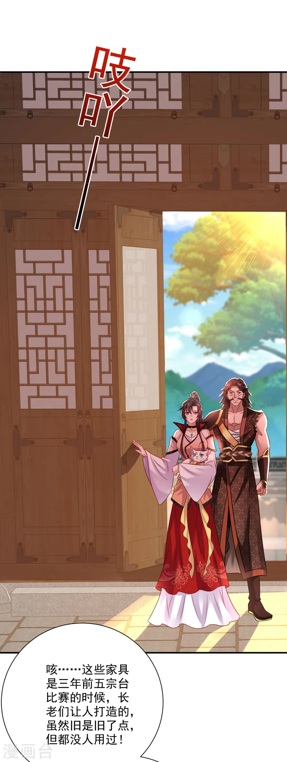 第231话 我觉得没必要 第28页