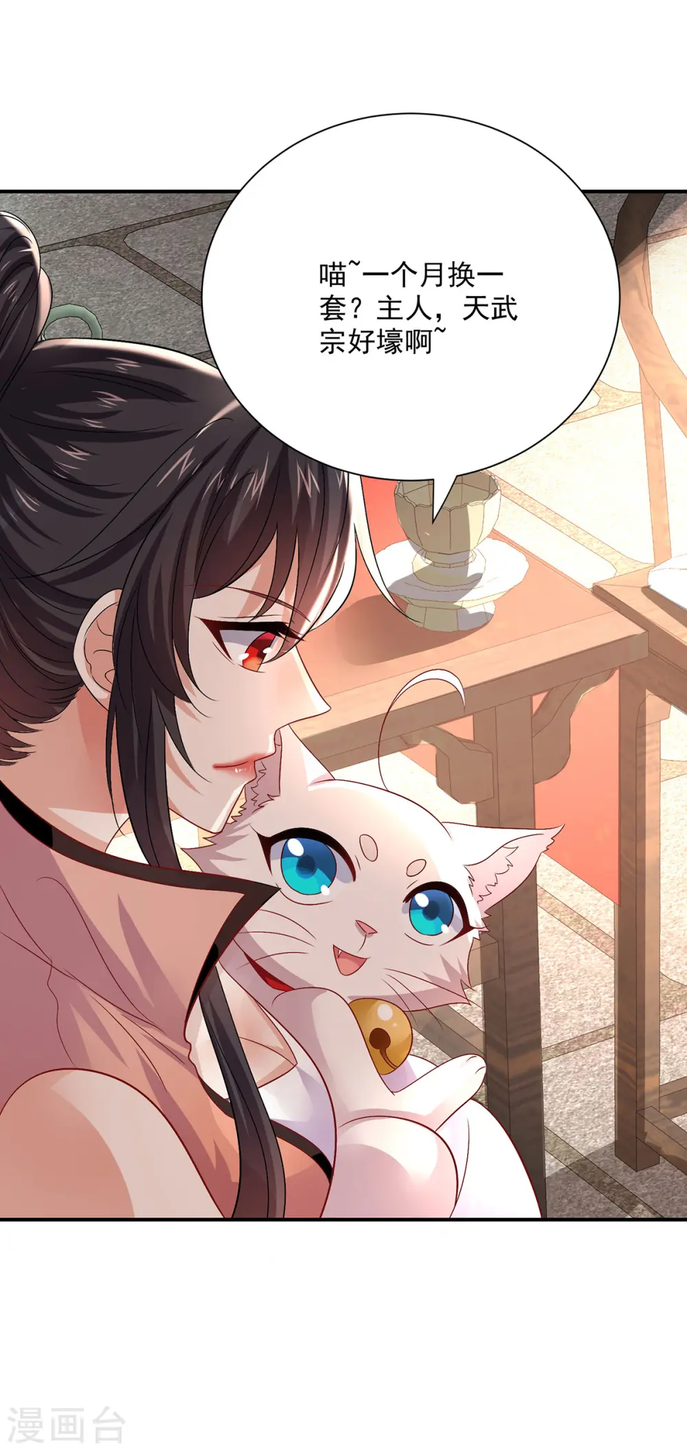 第231话 我觉得没必要 第33页