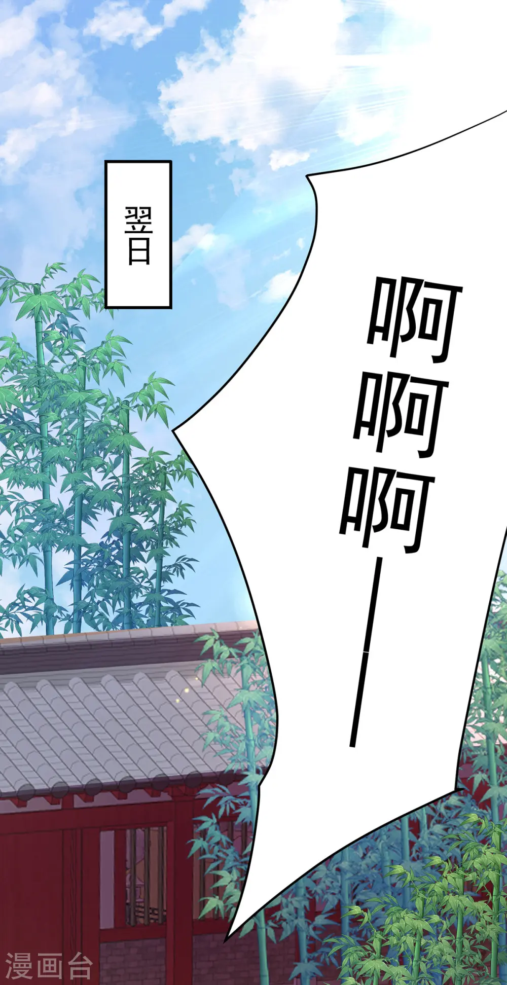 第227话 鱼铒 第1页