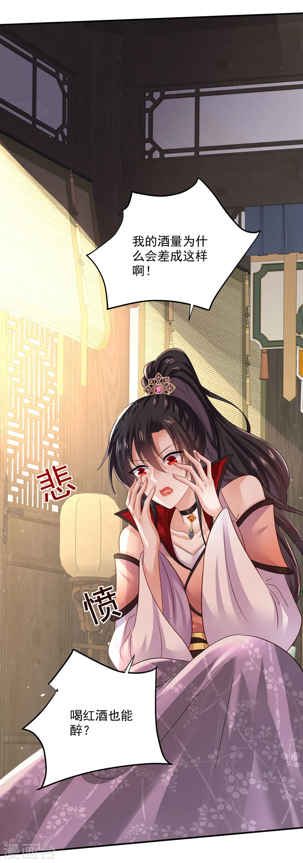 第227话 鱼铒 第3页