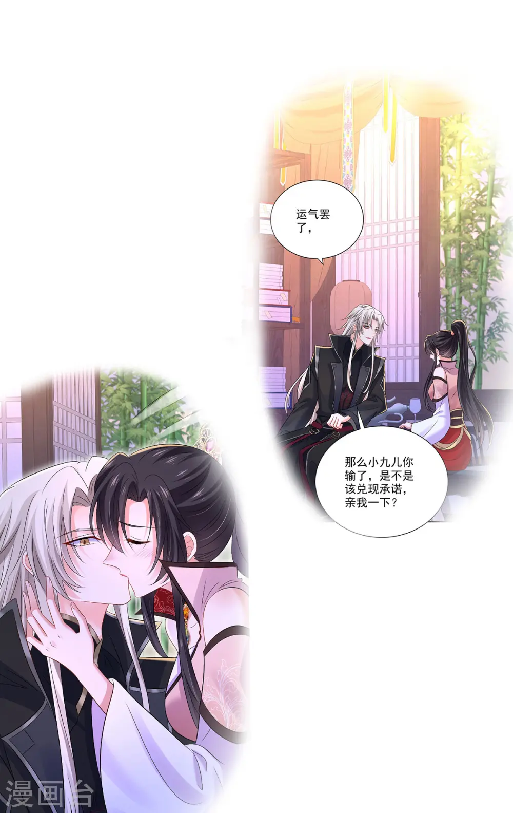 第227话 鱼铒 第4页