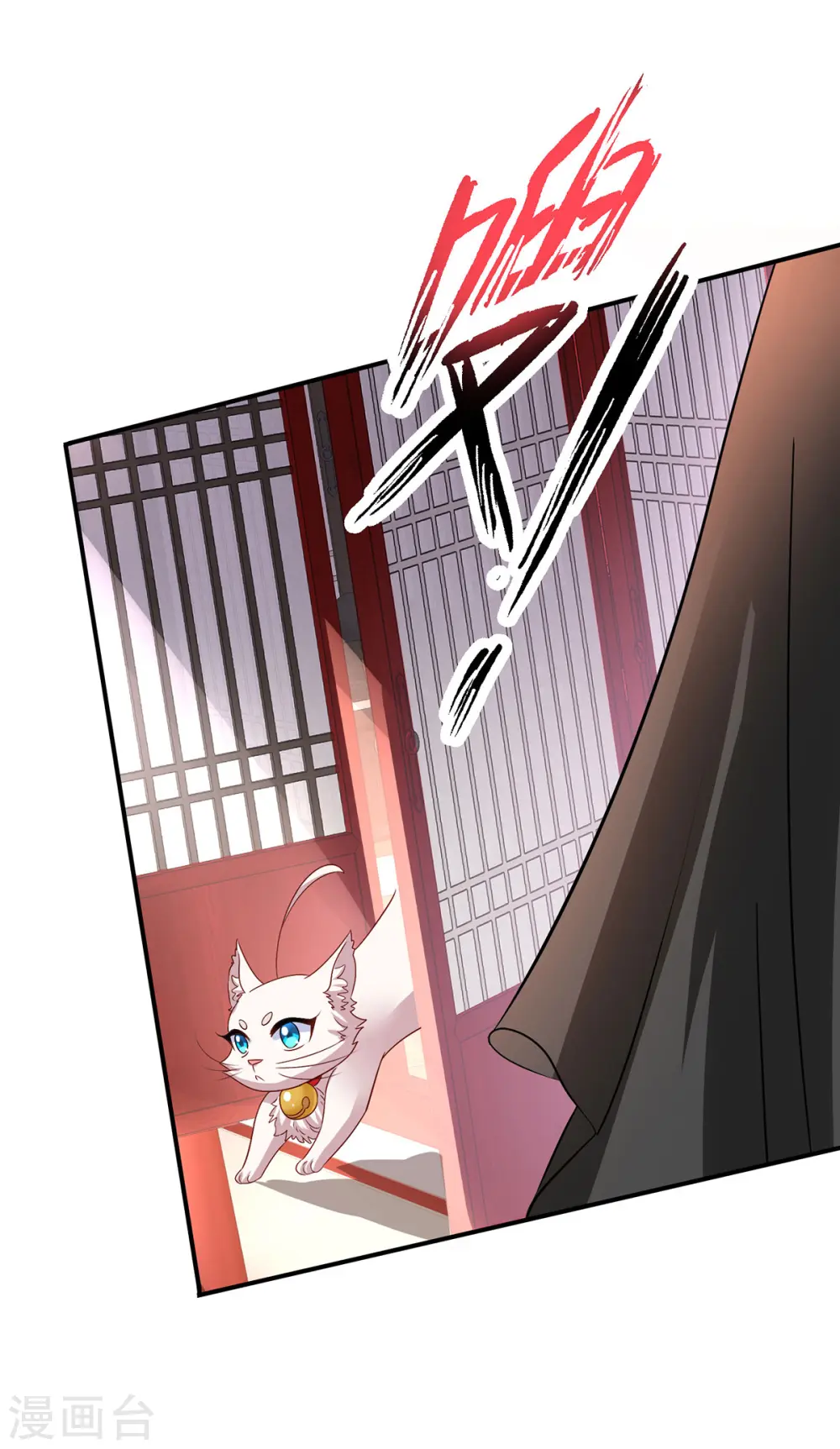 第227话 鱼铒 第14页