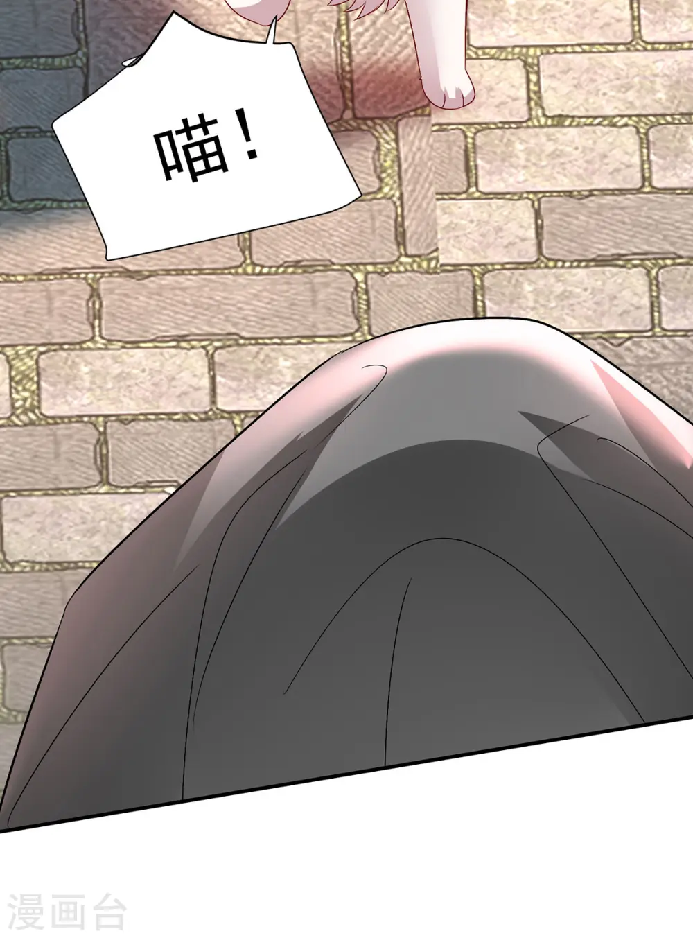 第227话 鱼铒 第19页