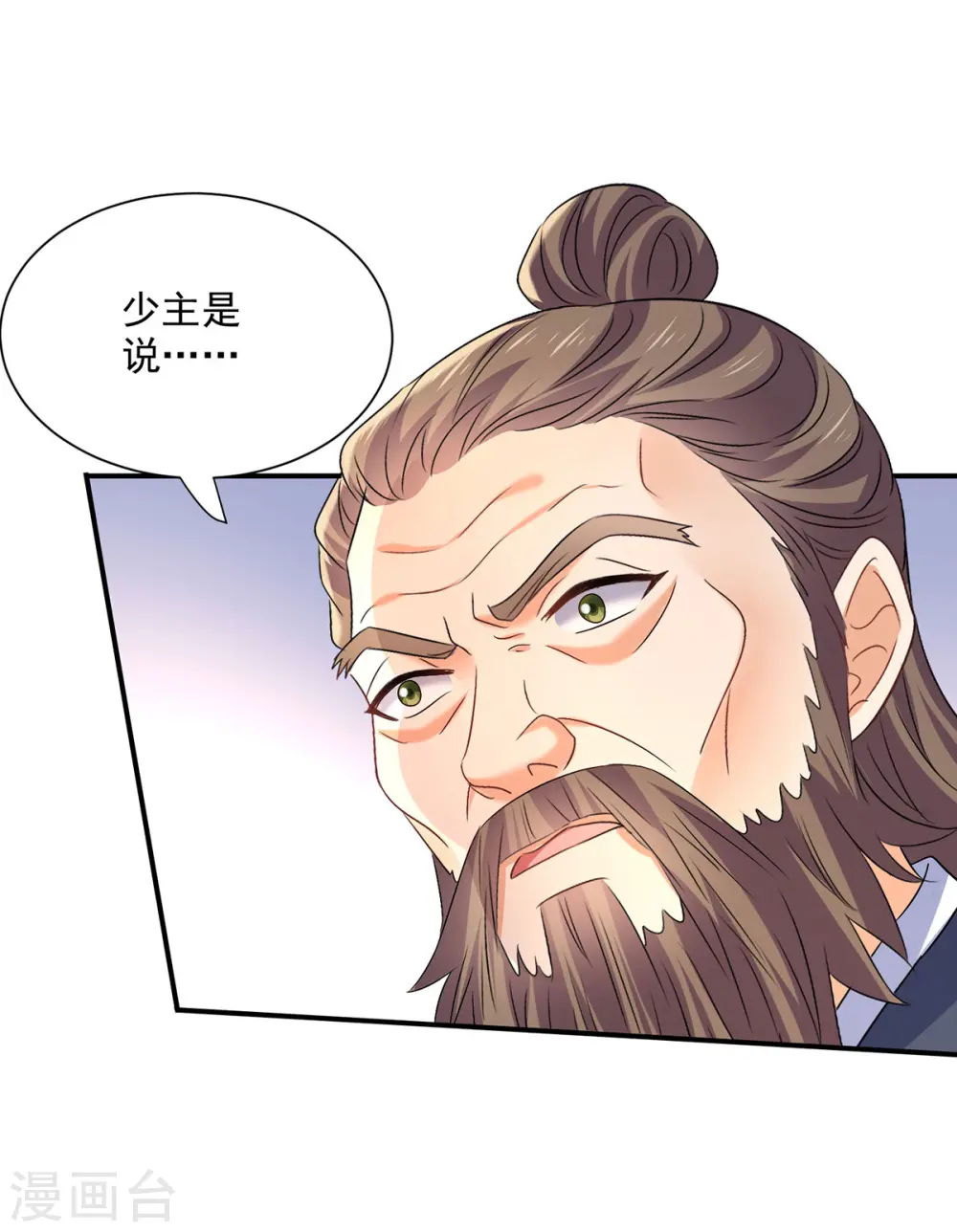 第227话 鱼铒 第31页